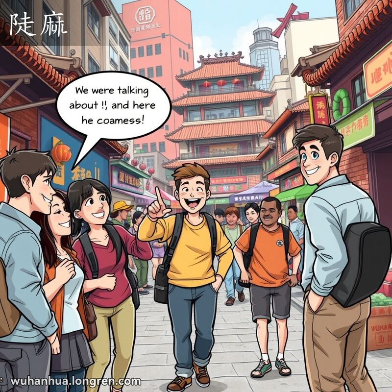 一群朋友在武汉街头聊天，其中一人指着刚好走过来的人，脸上露出惊讶和幽默的表情，背景是武汉老街景