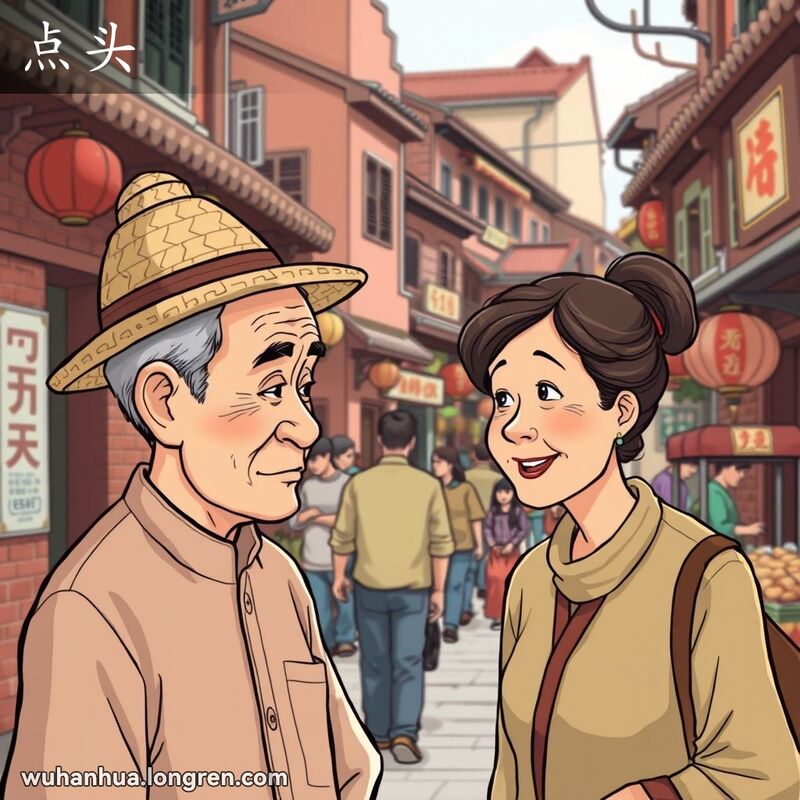 两位武汉市民在街头交谈，老人微微点头表示同意，背景是武汉老街景