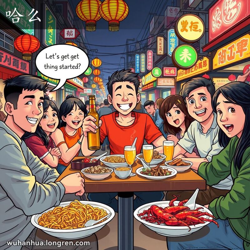 一群朋友在武汉夜市摊位旁围坐，其中一人手持啤酒瓶，做出“哈么”的手势，背景是夜市的热闹氛围