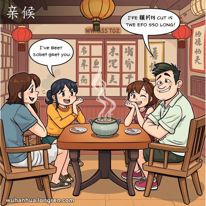 一群朋友在武汉茶馆里，一个朋友戏谑地问候另一个朋友，背景有传统装饰。