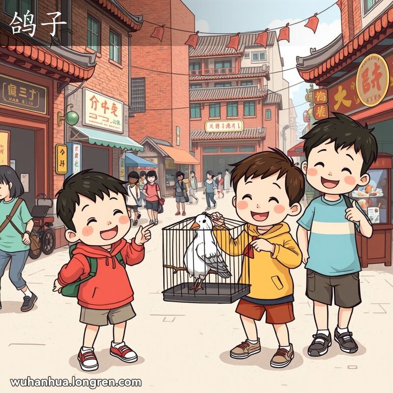 一群武汉孩子在街头玩耍，其中一个孩子手持鸟笼，笼中有一只鸽子，背景是武汉老街景