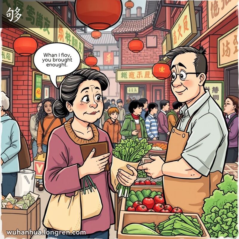 一位中年妇女在武汉市场摊位前，手持蔬菜和钱包，神情若有所思，背景是热闹的市场场景。