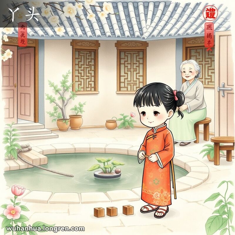 一个小女孩在传统武汉庭院中玩耍，背景中老妇人慈爱地看着她。