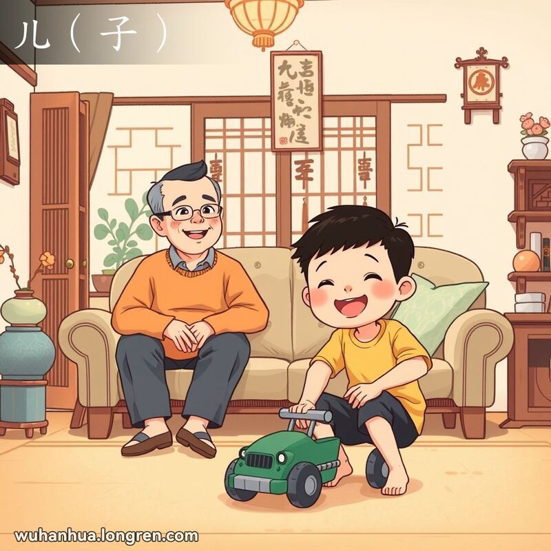 一对中年夫妇坐在沙发上，笑看着地板上玩玩具车的男孩，背景是温馨的武汉家庭场景