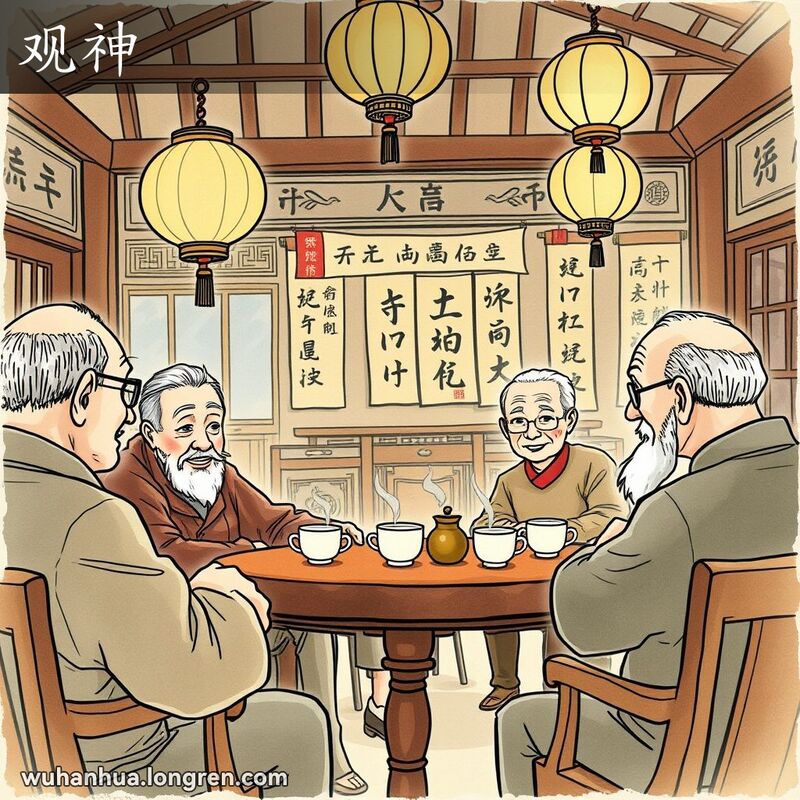 一位老武汉人在茶馆中观察他人神色，背景是传统茶馆景象