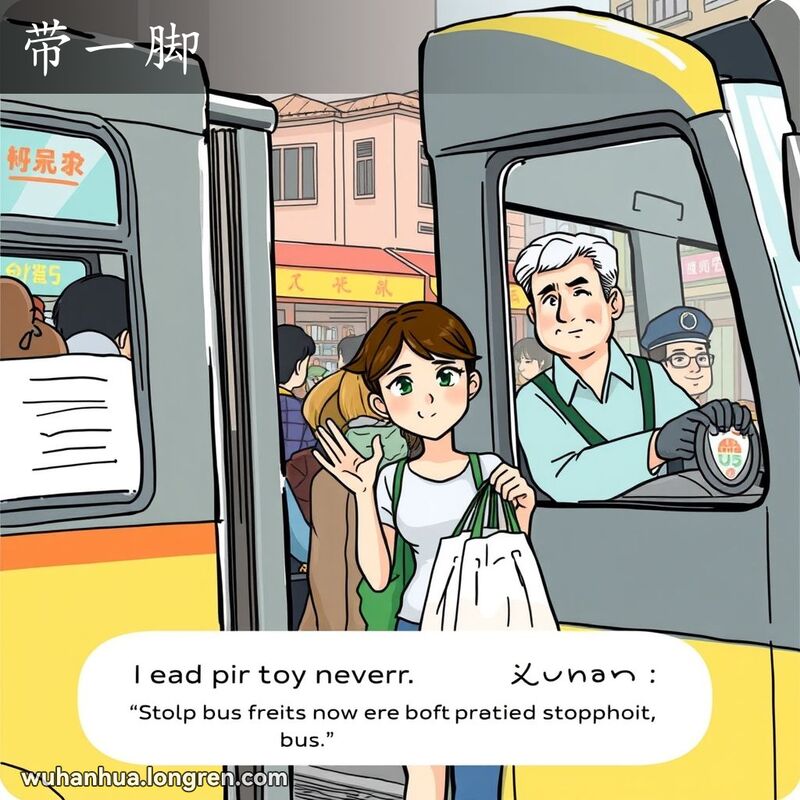 一位年轻女子在公交车上请求司机提前停车，背景是繁忙的武汉街道